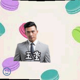 王莹